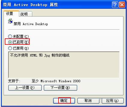 XP׃ʾ߀ԭActive DesktopP]