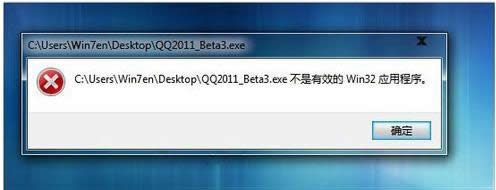 Win7_QQʾЧWin32óôk