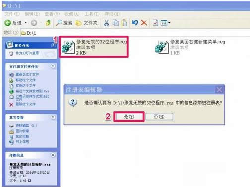 Win7_QQʾЧWin32óôk