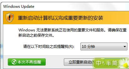 Win7_PCrWindows Updateôk