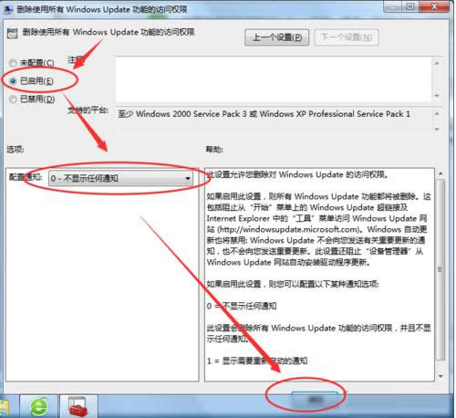 Win7_PCrWindows Updateôk