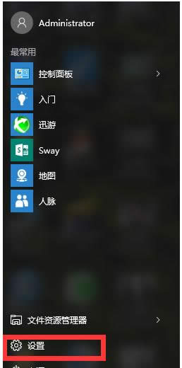 Win10ӢΑdĽQ