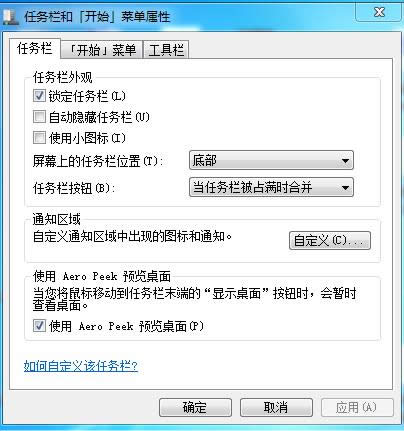 Win7΄ՙ֪ͨ^ڲ@ʾ̎