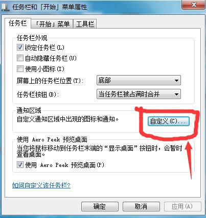 Win7΄ՙ֪ͨ^ڲ@ʾ̎