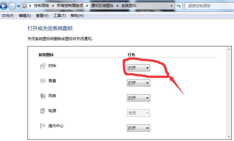 Win7΄ՙ֪ͨ^ڲ@ʾ̎