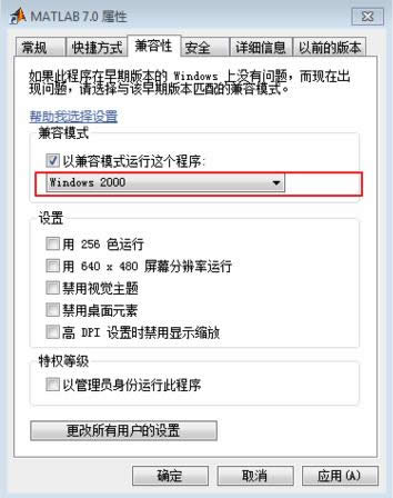 Win7bMatlab7.0eRuntime Errorôk