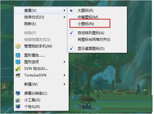 Win7ϵyD˴С{̳̣Dģ
