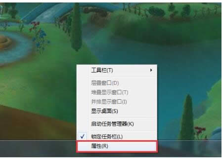 Win7系統清理和隱藏任務欄的操作技巧分享