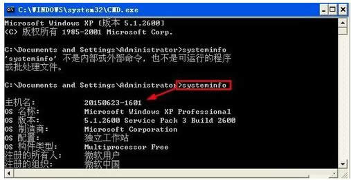 X_ʾsysteminfo.exeGʧôQ