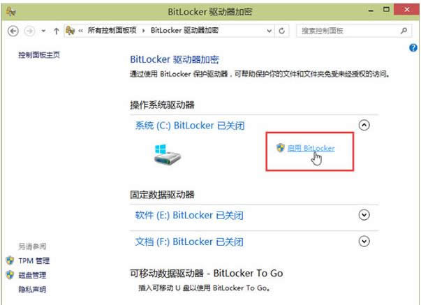 Win10_BitlockerܱoĲED