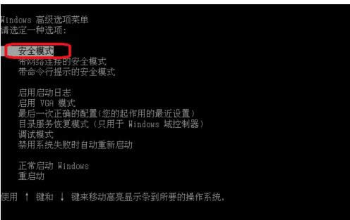 通過安全模式有效解決XP系統藍屏問題