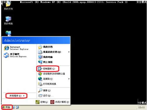 通過安全模式有效解決XP系統藍屏問題