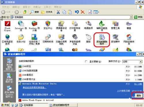 通過安全模式有效解決XP系統藍屏問題
