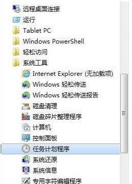 Win7ϵy΄Ӌʹý̳̣Dģ