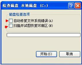 Win7提示Windows緩存寫入失敗三種情況的解決方法