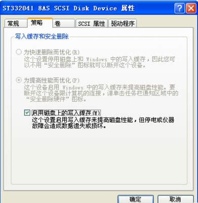 Win7提示Windows緩存寫入失敗三種情況的解決方法