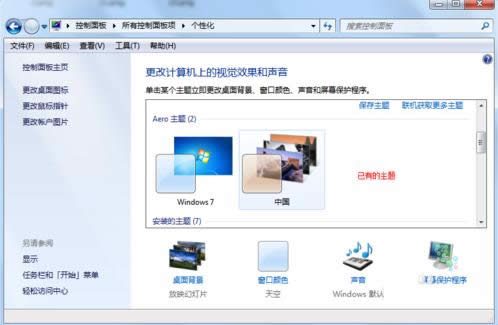 Win7ϵy}θQ}޸ļ