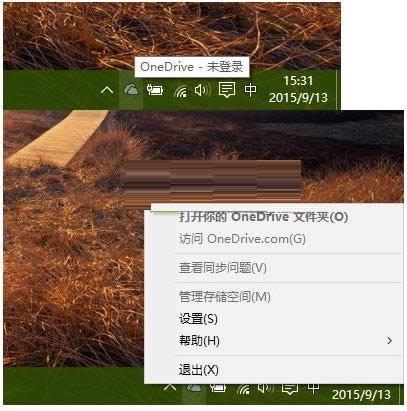 Win10微軟帳戶提示Onedrive未登錄如何解決？