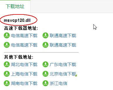 Win7ΑʾGʧmxvcp120.dllĽQ