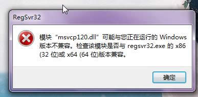Win7ΑʾGʧmxvcp120.dllĽQ