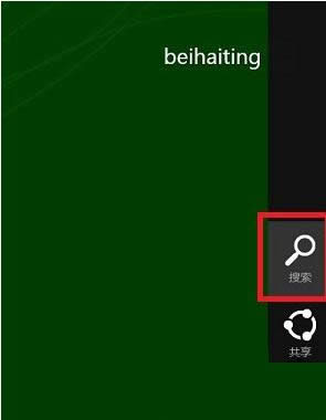 Win8ϵy_бE