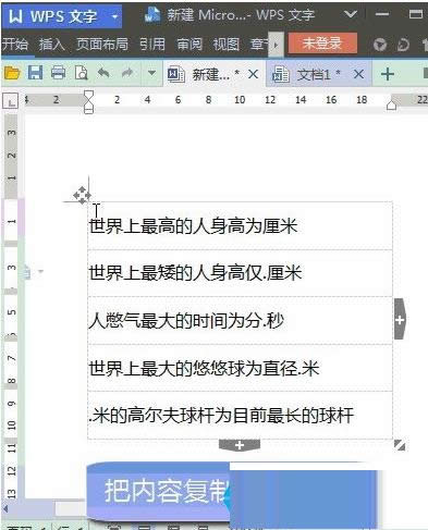 Win7ϵyhWPSֽ̳