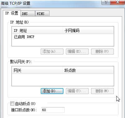 Win7電腦一個網卡設置多個IP教程(圖文)