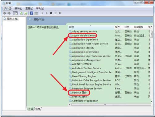 平板ipad連接Win7電腦沒反應的四種參考方法