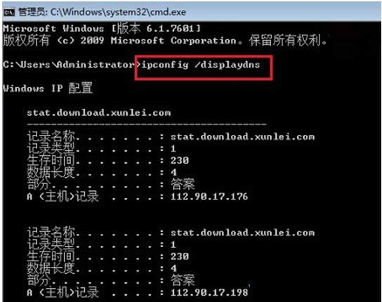 清除Win10系統DNS緩存的兩種操作方法詳細介紹