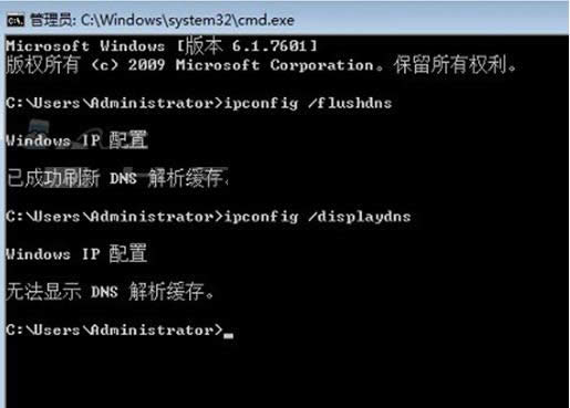 清除Win10系統DNS緩存的兩種操作方法詳細介紹