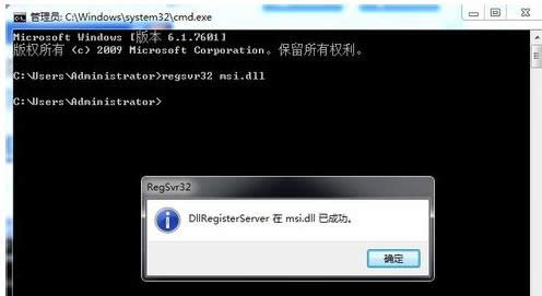 Win7無法訪問windows installer服務怎么解決？