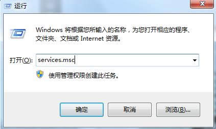 Win7無法訪問windows installer服務怎么解決？