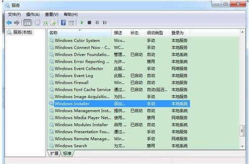 Win7無法訪問windows installer服務怎么解決？