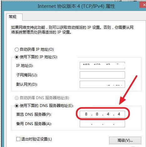 Win8ʧʾdnsQڵĽQ