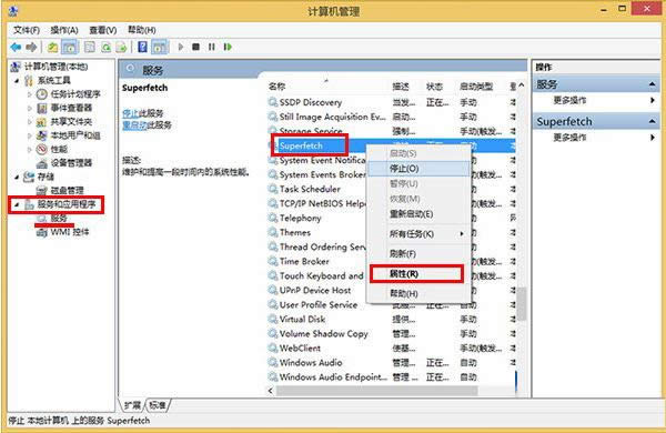 Win8如何禁用SuperFetch服務？土豪機請勿禁用