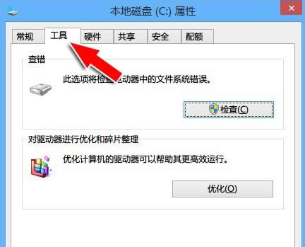 Win8開機提示正在掃描和修復驅動的關閉方法