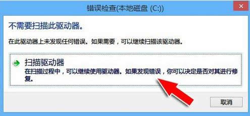 Win8如何禁用SuperFetch服務？土豪機請勿禁用