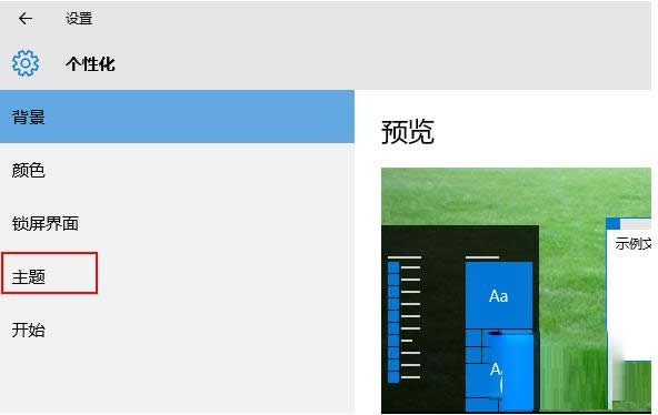 Win10系統此電腦圖標不見了的恢復技巧