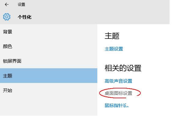 Win10系統此電腦圖標不見了的恢復技巧