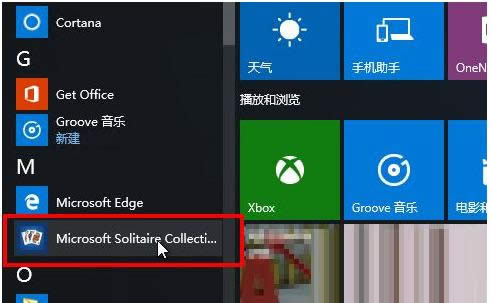 Win10系統蜘蛛紙牌游戲開啟技巧詳細介紹