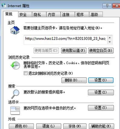 Win7系統怎么保存網頁播放過的視頻呢？