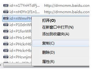 Win7系統怎么保存網頁播放過的視頻呢？