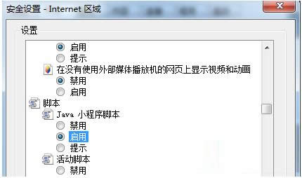 Win7ϵyIEjavascriptW@ʾôk