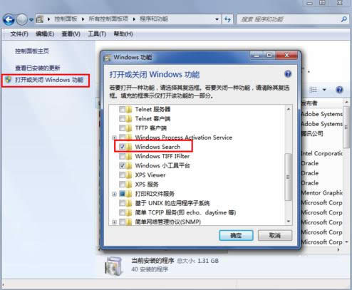 Win7系統右上角搜索功能恢復或隱藏技巧分享