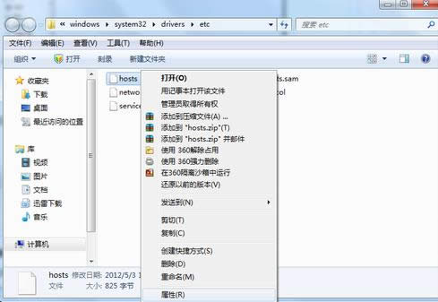 Win7ϵyhostsļ޸ĺo̎
