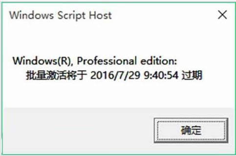 怎么查看Win10系統激活天數？圖文介紹