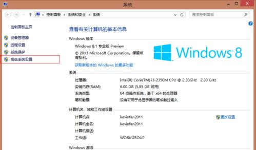 Win8ϵyӋCÑɷ