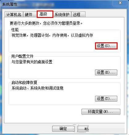 Win7電腦桌面字體模糊怎么辦？處理技巧分享