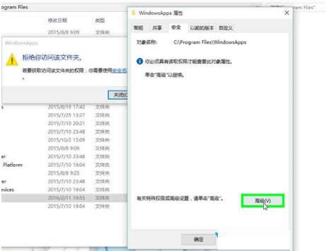 Win10系統WindowsApps文件夾無法刪除的處理技巧