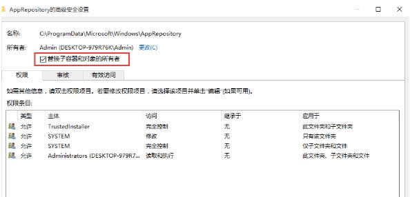 Win10系統WindowsApps文件夾無法刪除的處理技巧